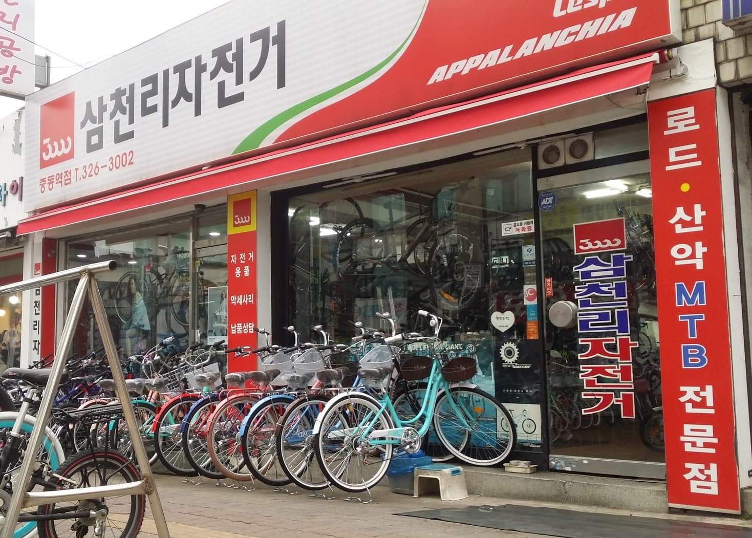 삼천리 자전거 중동역점